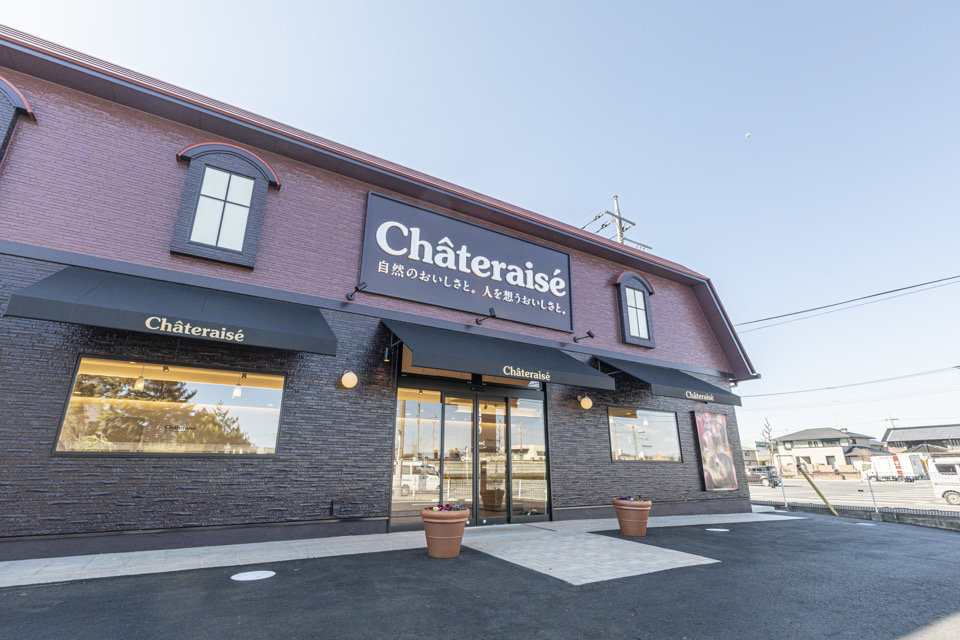 Chateraise 伊勢崎連取店 - 画像2