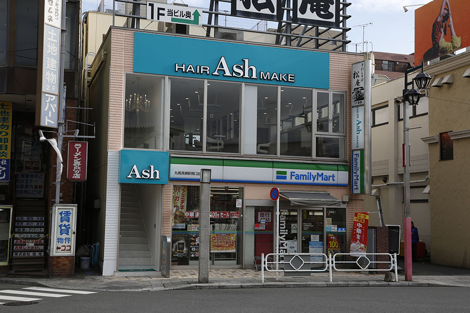 Ash 清瀬店 - 画像7