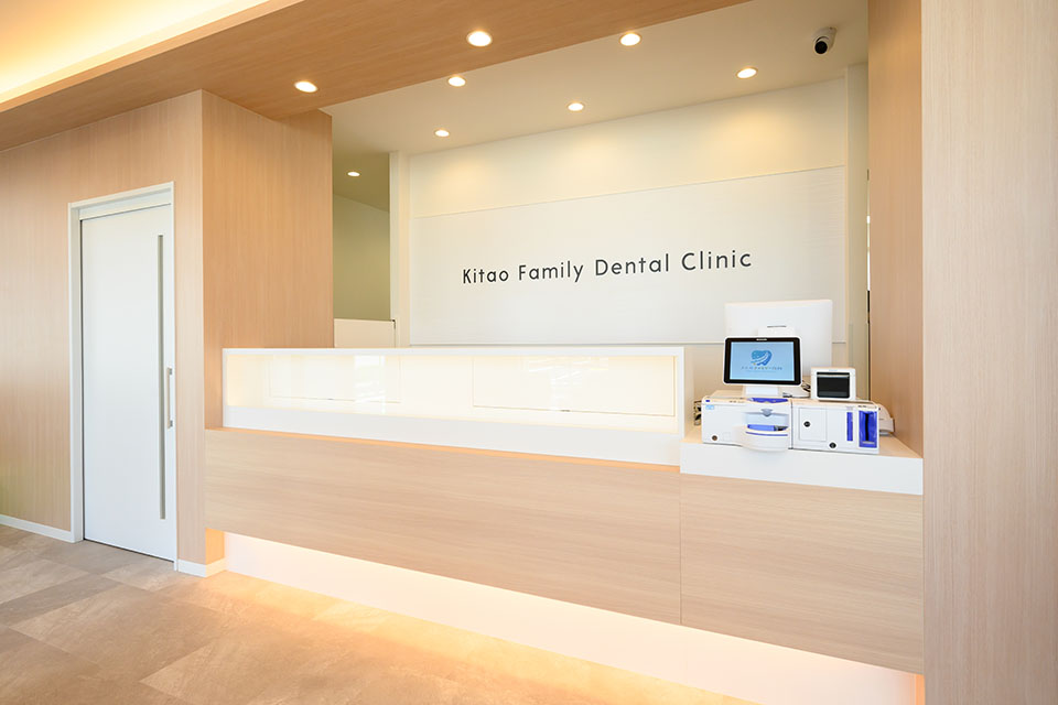 きたおファミリー歯科 - 画像3