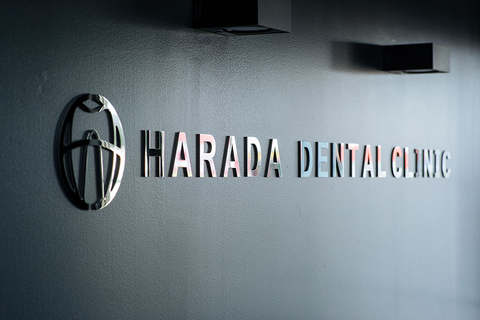 原田歯科医院 - 画像8