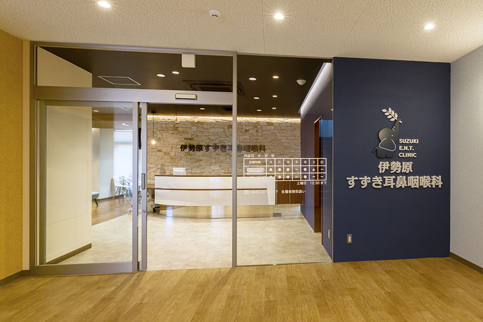 伊勢原すずき耳鼻咽喉科 - 画像2